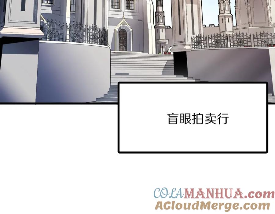 ARK：游戏新世界 第66话 捡便宜 第53页