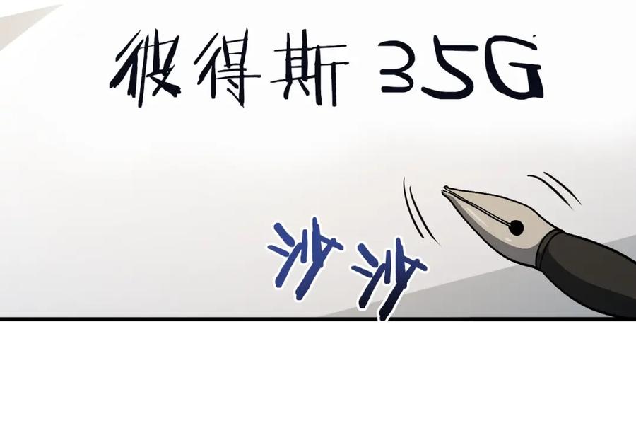 ARK：游戏新世界 第66话 捡便宜 第90页