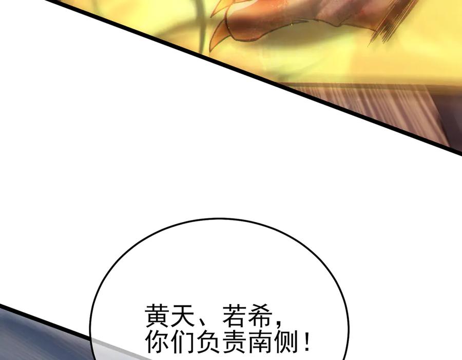 《我靠无敌被动打出成吨伤害！》第73话 公会驻地：永恒之城 第27页