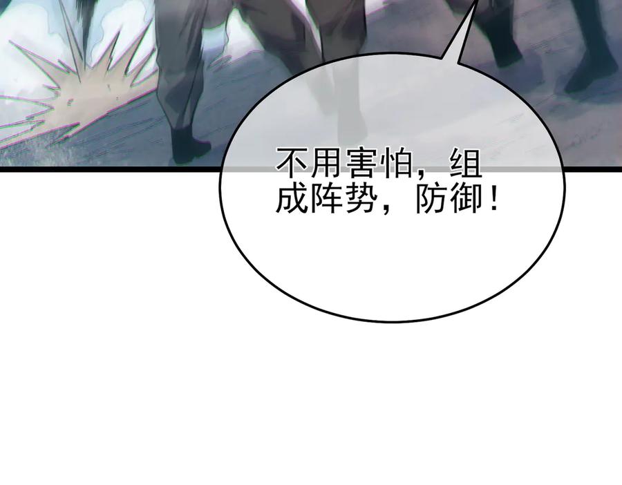 《我靠无敌被动打出成吨伤害！》第73话 公会驻地：永恒之城 第14页