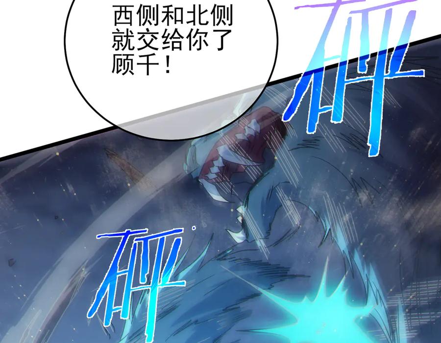 《我靠无敌被动打出成吨伤害！》第73话 公会驻地：永恒之城 第32页