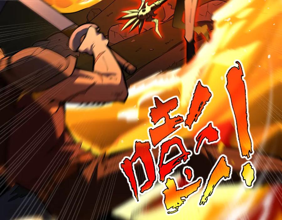 抱歉，我的技能自动满级！ 第8话 特殊的刷怪方法 第18页