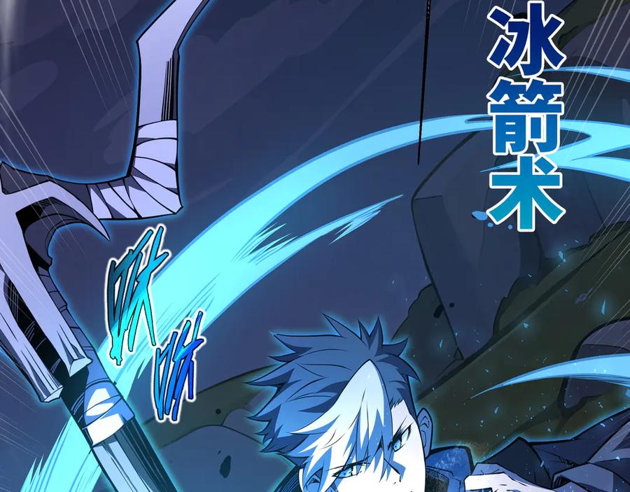 抱歉，我的技能自动满级！ 第8话 特殊的刷怪方法 第32页
