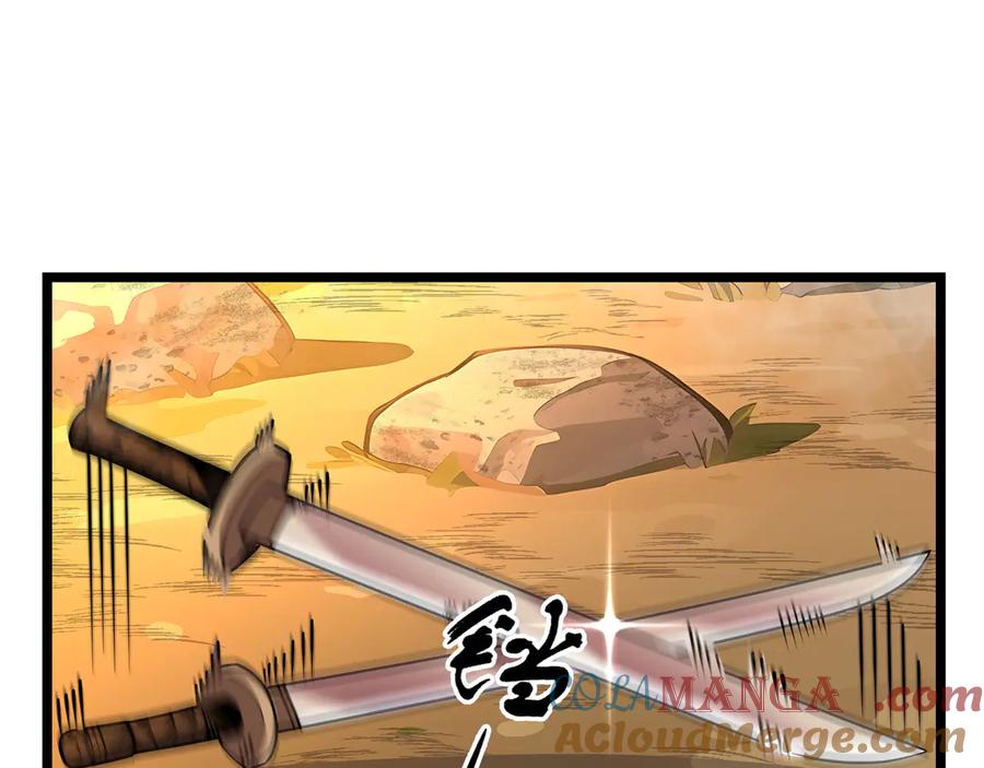 抱歉，我的技能自动满级！ 第8话 特殊的刷怪方法 第25页