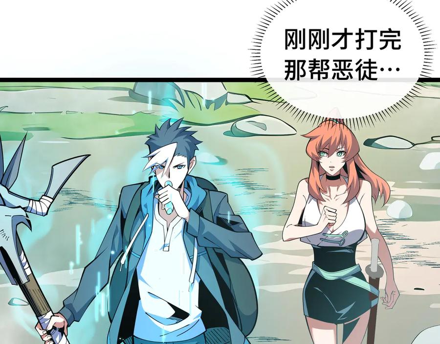 抱歉，我的技能自动满级！ 第8话 特殊的刷怪方法 第54页