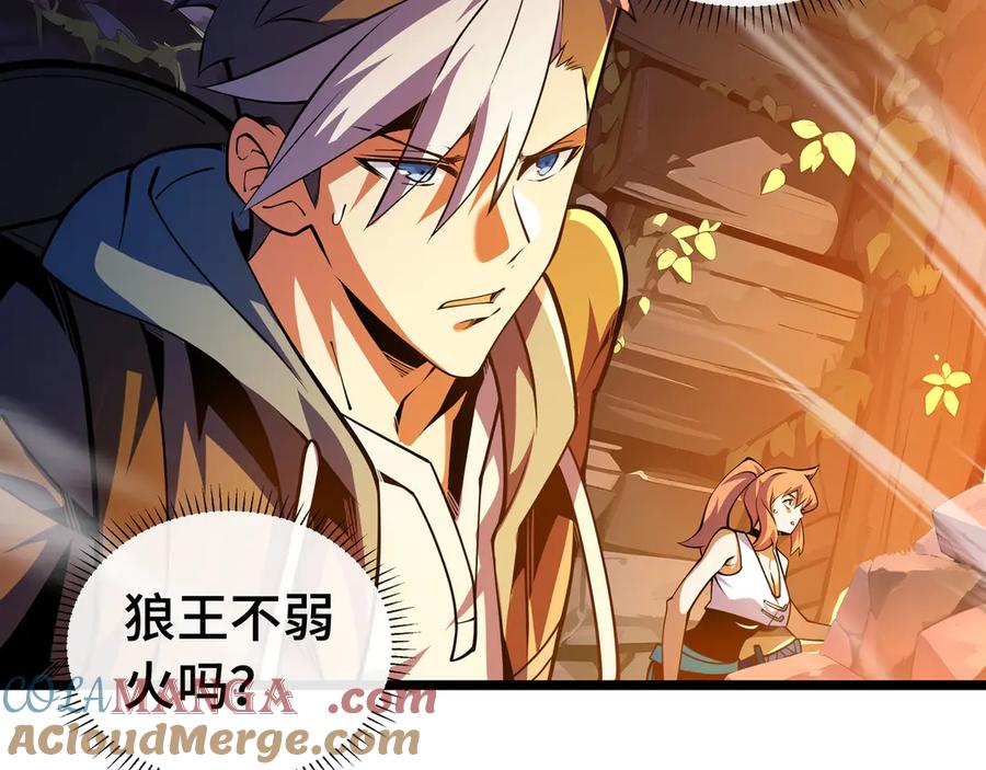 抱歉，我的技能自动满级！ 第8话 特殊的刷怪方法 第77页