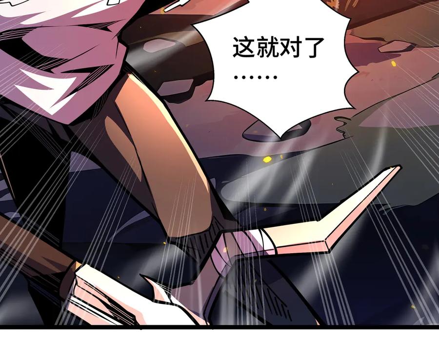抱歉，我的技能自动满级！ 第8话 特殊的刷怪方法 第171页