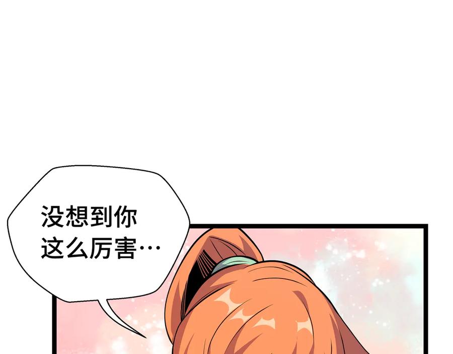 抱歉，我的技能自动满级！ 第8话 特殊的刷怪方法 第47页
