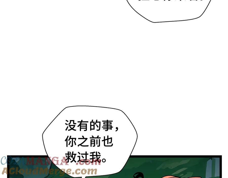 抱歉，我的技能自动满级！ 第8话 特殊的刷怪方法 第49页