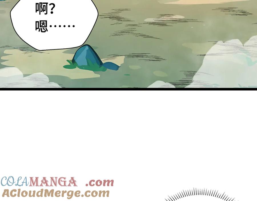 抱歉，我的技能自动满级！ 第8话 特殊的刷怪方法 第53页