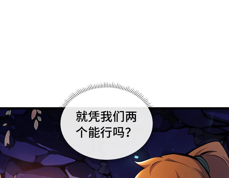 抱歉，我的技能自动满级！ 第8话 特殊的刷怪方法 第68页