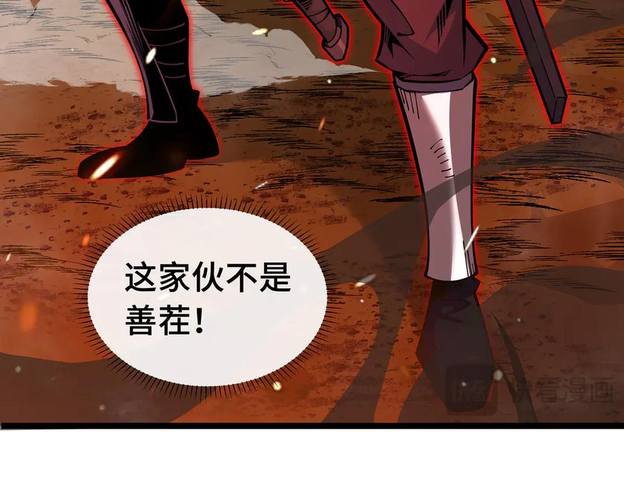 抱歉，我的技能自动满级！ 第8话 特殊的刷怪方法 第7页