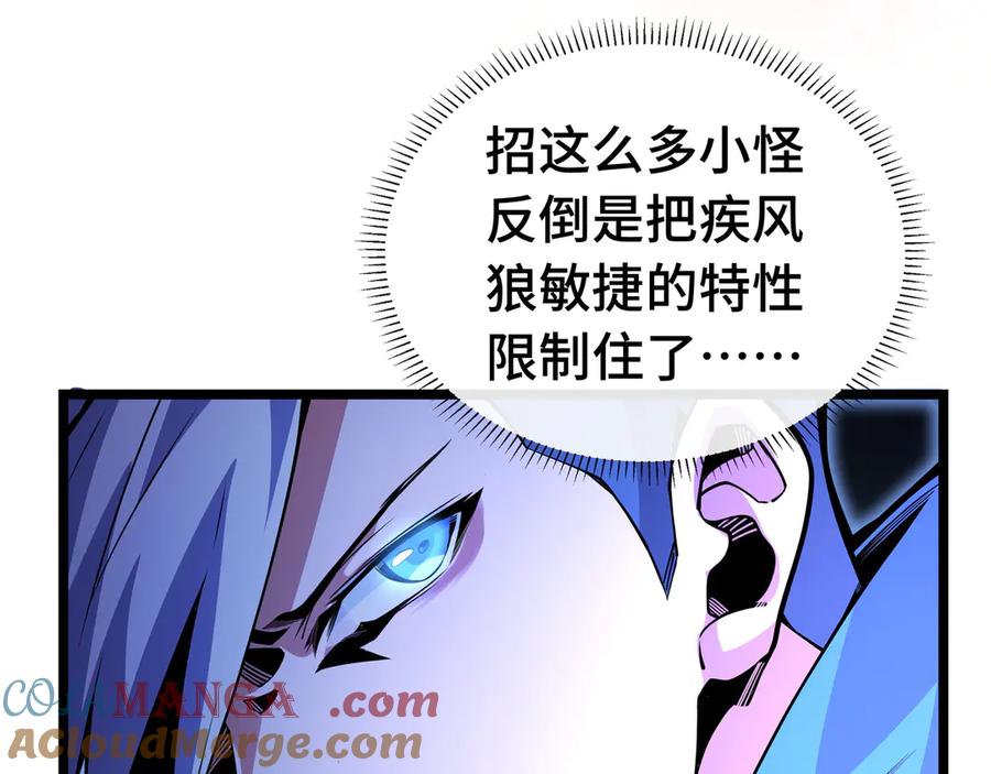 抱歉，我的技能自动满级！ 第8话 特殊的刷怪方法 第157页
