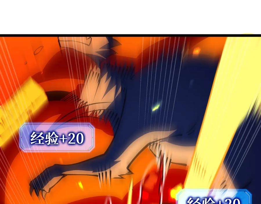 抱歉，我的技能自动满级！ 第8话 特殊的刷怪方法 第151页