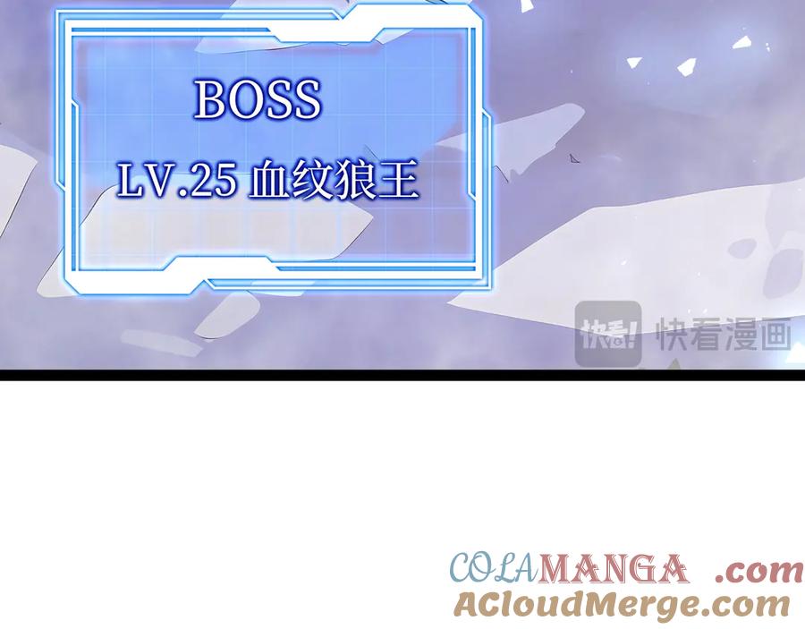 抱歉，我的技能自动满级！ 第8话 特殊的刷怪方法 第65页
