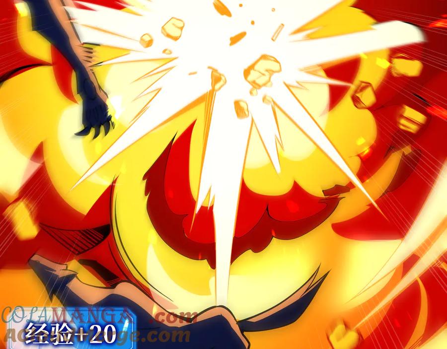 抱歉，我的技能自动满级！ 第8话 特殊的刷怪方法 第153页