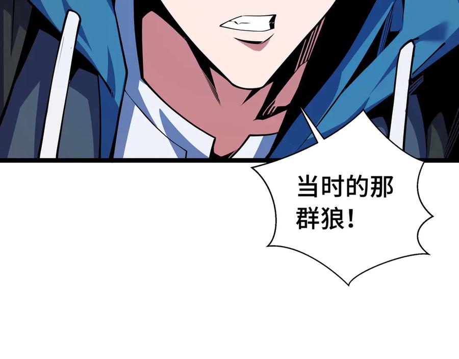抱歉，我的技能自动满级！ 第8话 特殊的刷怪方法 第139页