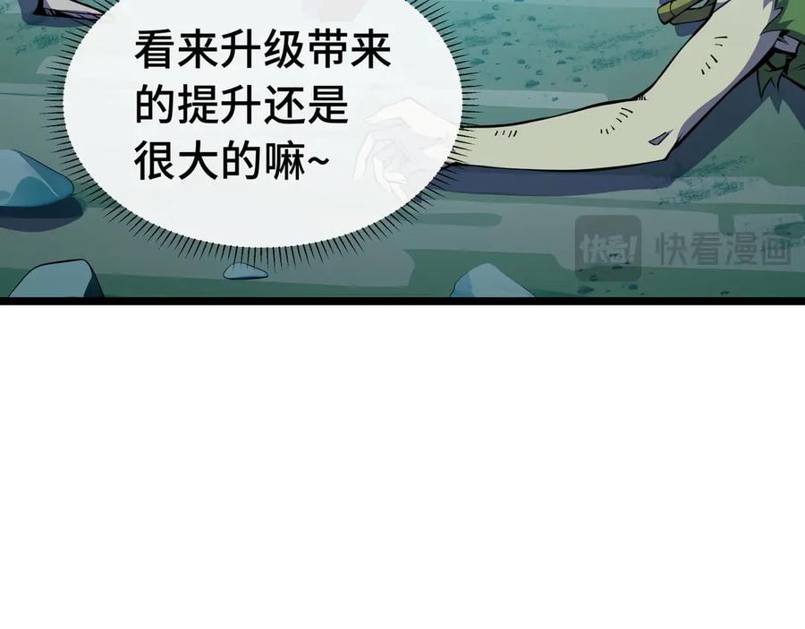 抱歉，我的技能自动满级！ 第8话 特殊的刷怪方法 第44页