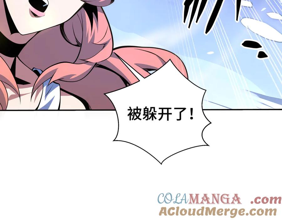 抱歉，我的技能自动满级！ 第8话 特殊的刷怪方法 第117页