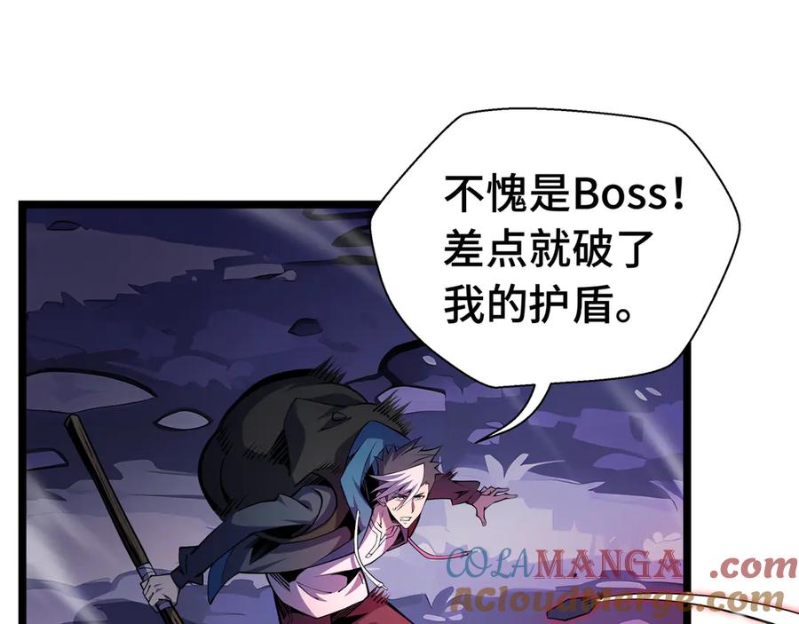 抱歉，我的技能自动满级！ 第8话 特殊的刷怪方法 第105页