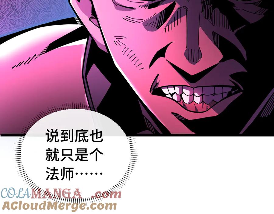 抱歉，我的技能自动满级！ 第8话 特殊的刷怪方法 第9页