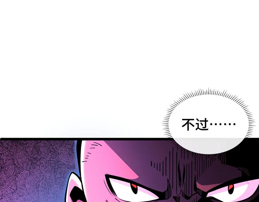 抱歉，我的技能自动满级！ 第8话 特殊的刷怪方法 第8页