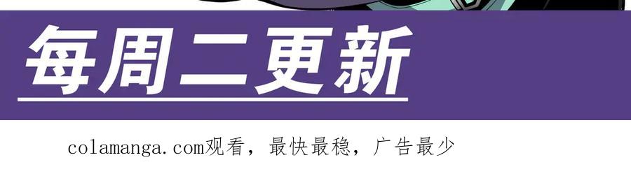 抱歉，我的技能自动满级！ 第8话 特殊的刷怪方法 第183页