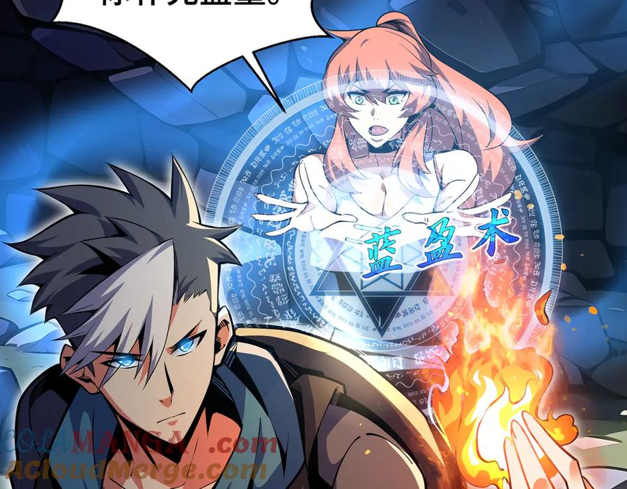 抱歉，我的技能自动满级！ 第8话 特殊的刷怪方法 第145页