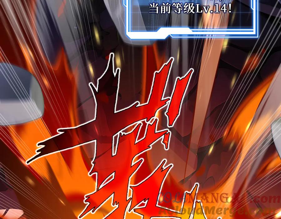 抱歉，我的技能自动满级！ 第8话 特殊的刷怪方法 第173页