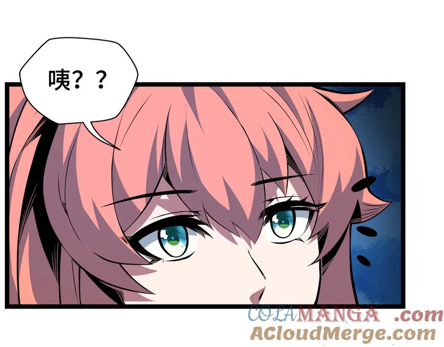 抱歉，我的技能自动满级！ 第9话 初入秘境 第69页