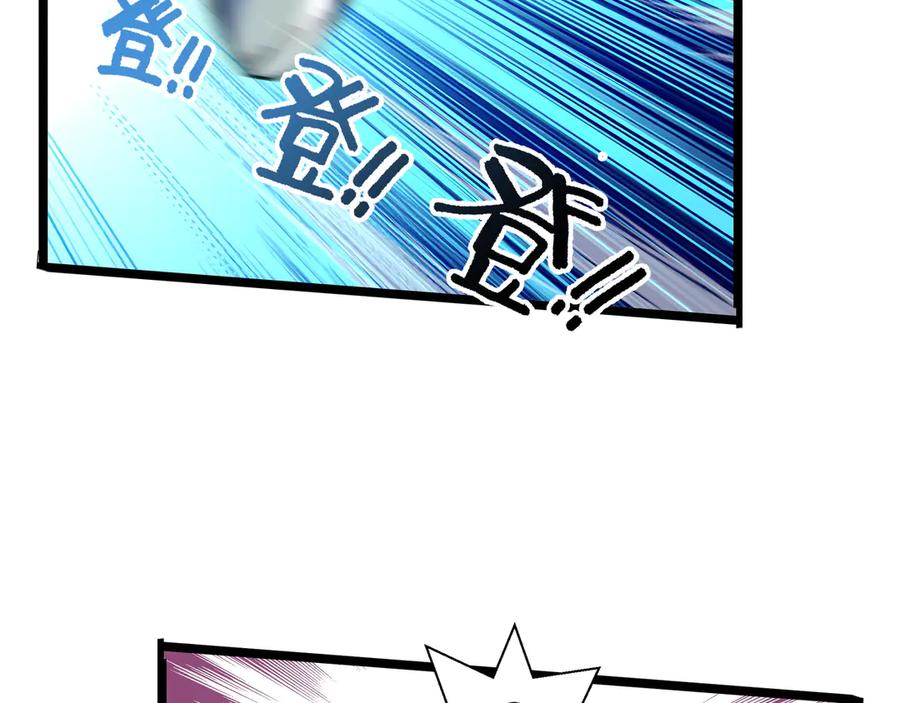 抱歉，我的技能自动满级！ 第9话 初入秘境 第127页