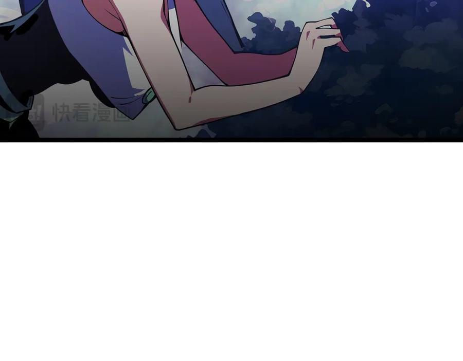 抱歉，我的技能自动满级！ 第9话 初入秘境 第122页