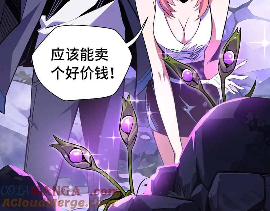 抱歉，我的技能自动满级！ 第9话 初入秘境 第61页