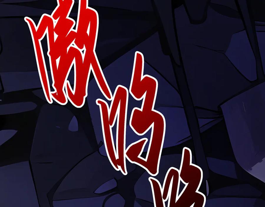 抱歉，我的技能自动满级！ 第9话 初入秘境 第30页