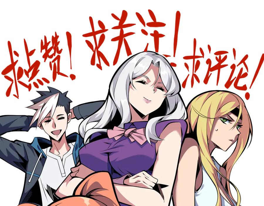 抱歉，我的技能自动满级！ 第9话 初入秘境 第140页