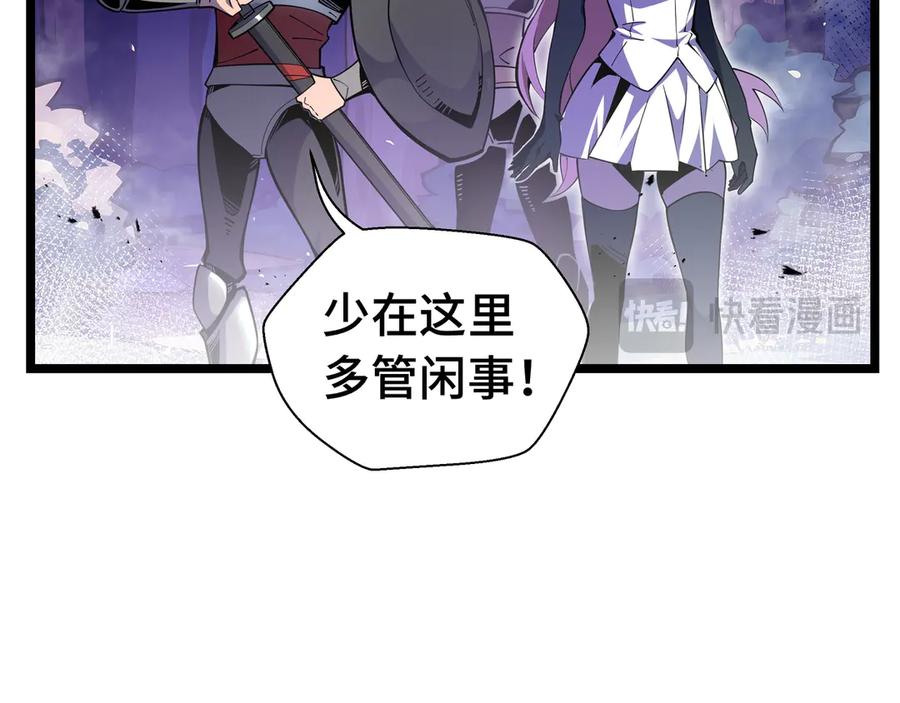抱歉，我的技能自动满级！ 第10话 奇妙的邂逅 第82页