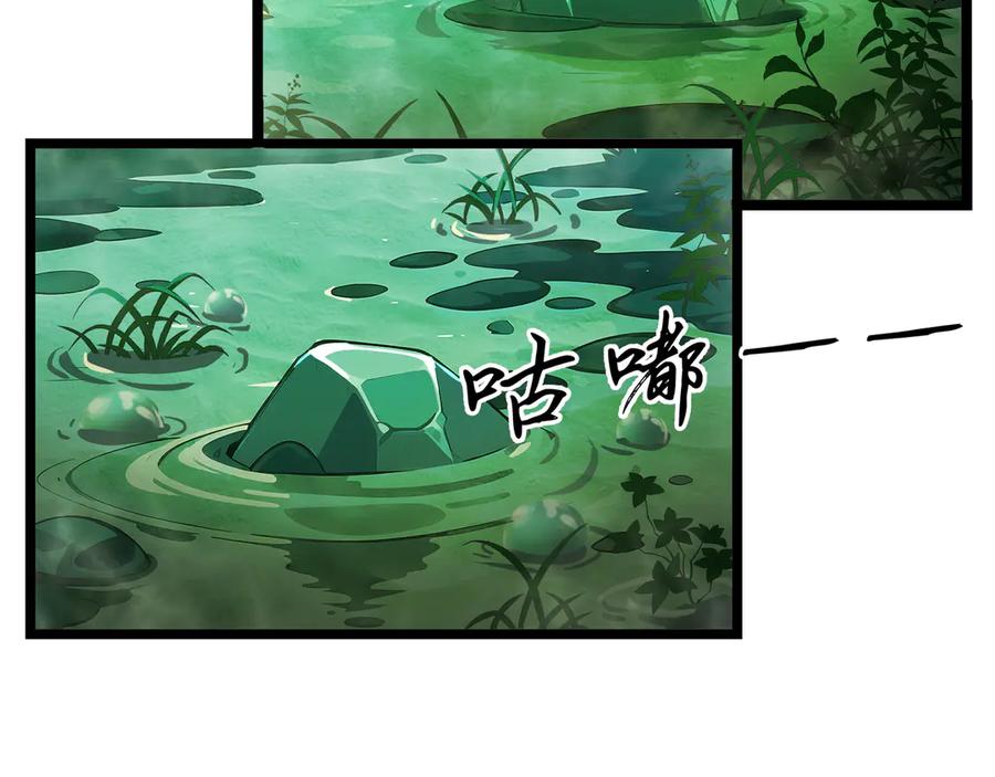 抱歉，我的技能自动满级！ 第10话 奇妙的邂逅 第11页
