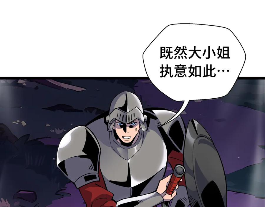 抱歉，我的技能自动满级！ 第10话 奇妙的邂逅 第131页