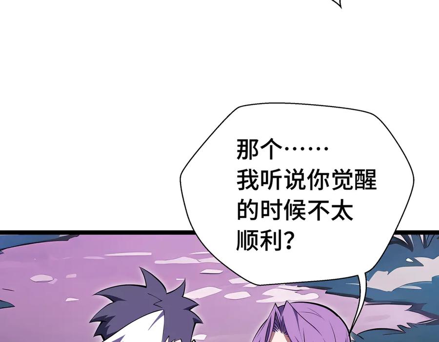 抱歉，我的技能自动满级！ 第11话 特殊职业：神圣牧师 第40页