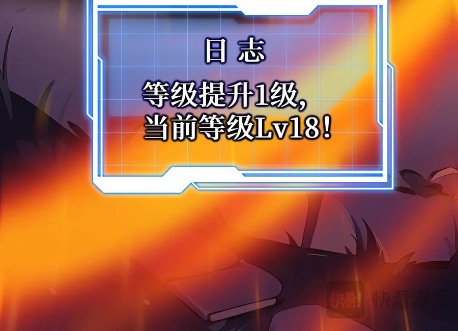 抱歉，我的技能自动满级！ 第11话 特殊职业：神圣牧师 第54页
