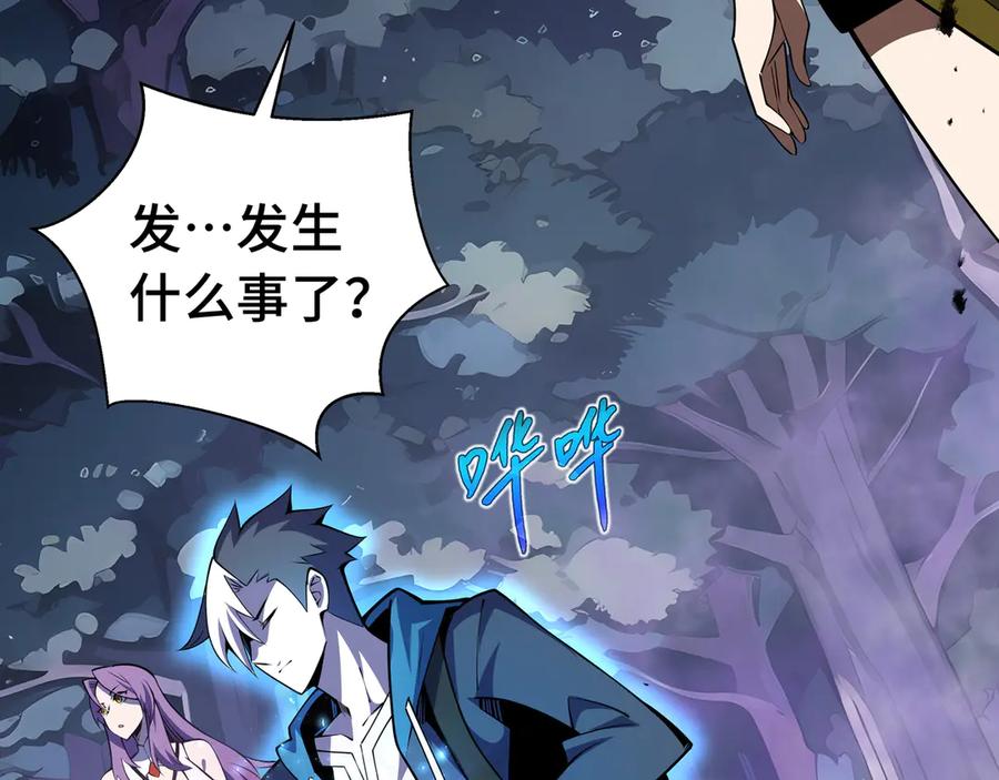 抱歉，我的技能自动满级！ 第12话 副本异变 第68页