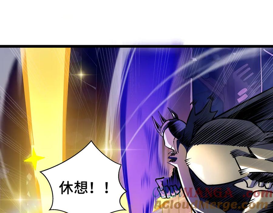 抱歉，我的技能自动满级！ 第12话 副本异变 第5页