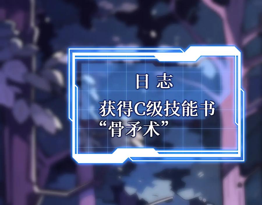 抱歉，我的技能自动满级！ 第12话 副本异变 第30页