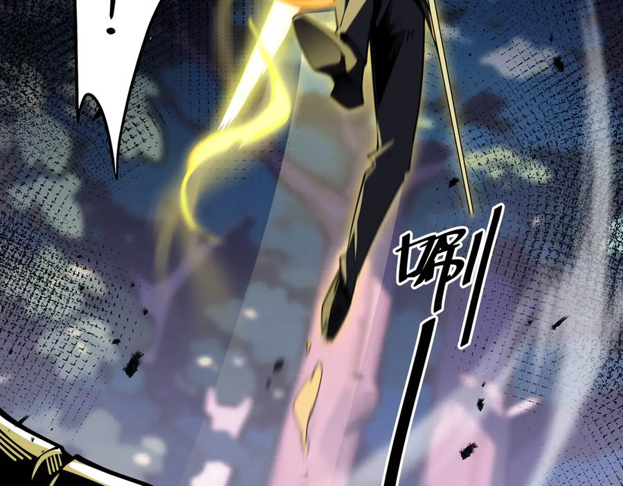 抱歉，我的技能自动满级！ 第13话 绝境！新的力量！ 第20页