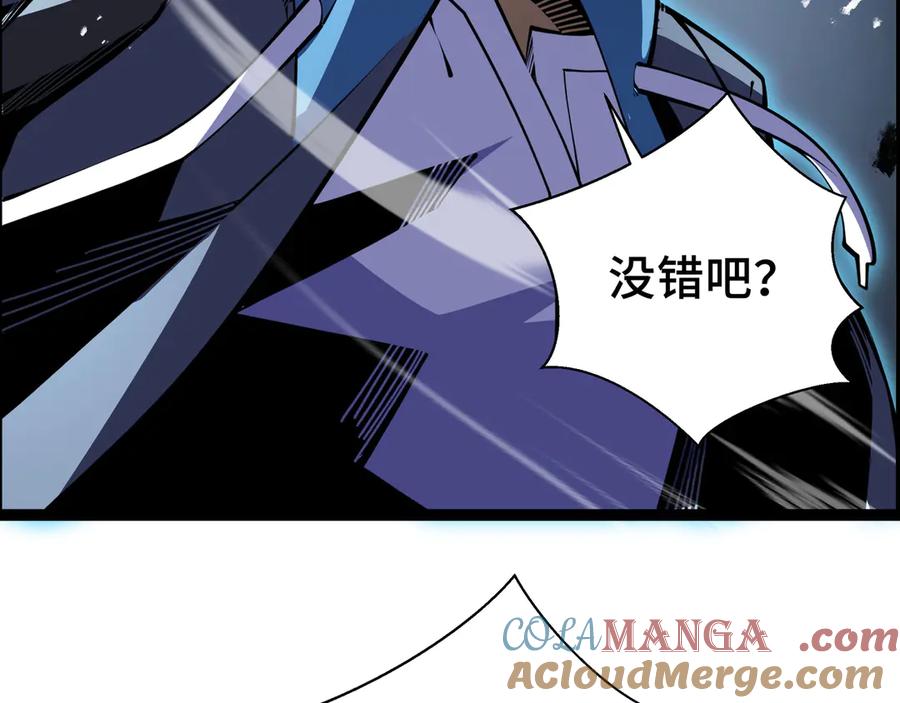 抱歉，我的技能自动满级！ 第13话 绝境！新的力量！ 第85页