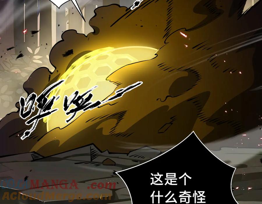 抱歉，我的技能自动满级！ 第14话 全村的希望——江离！ 第21页
