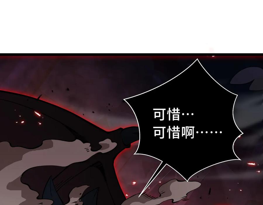 抱歉，我的技能自动满级！ 第14话 全村的希望——江离！ 第74页