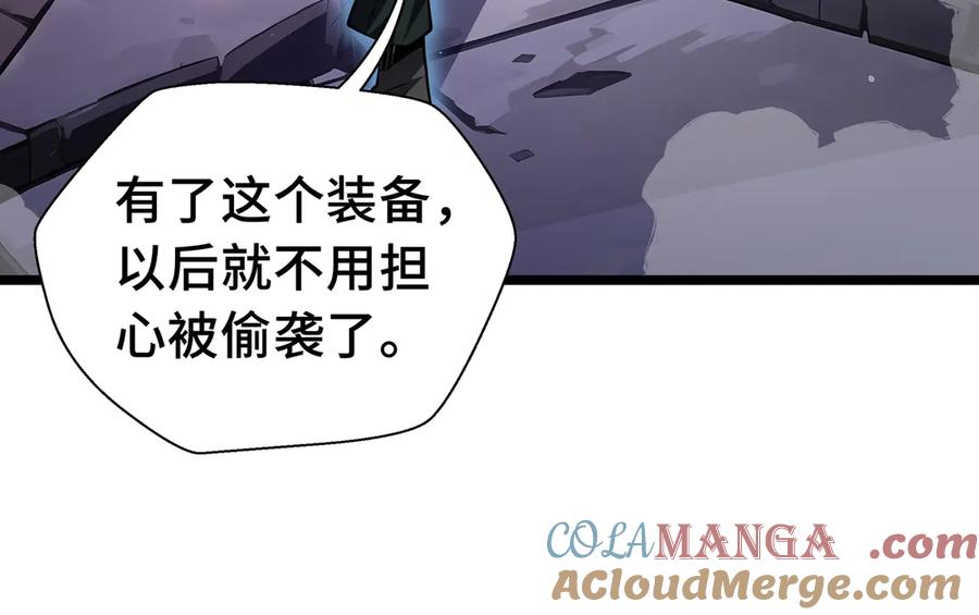 抱歉，我的技能自动满级！ 第14话 全村的希望——江离！ 第129页