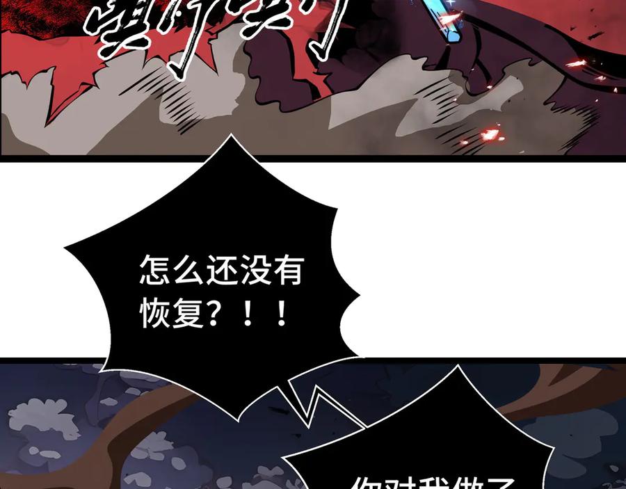 抱歉，我的技能自动满级！ 第14话 全村的希望——江离！ 第80页