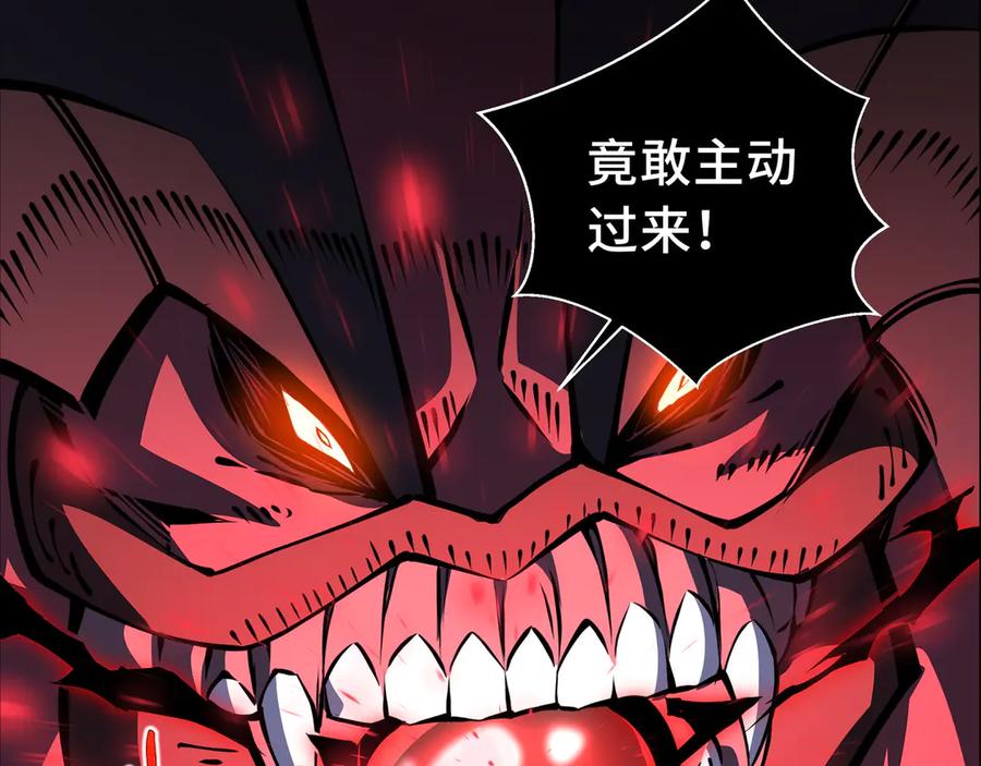 抱歉，我的技能自动满级！ 第14话 全村的希望——江离！ 第40页